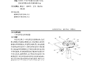 化学发光检测设备