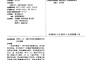 利用9、10-二氢化吖啶的水解酶的化学发光检测