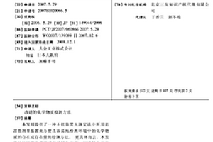 改进的化学物质检测方法