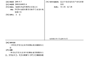 用化学发光法体外检测血液丙酮酸的方法