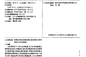 检测化学制品和物质混合物的毒性及诱变效应的方法和装置