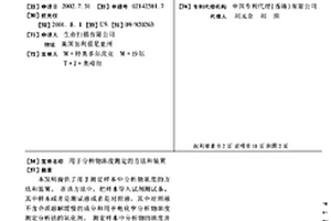 用于分析物浓度测定的方法和装置