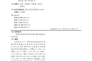 靶向抗癌转移化学药物PADM及制备方法和用途