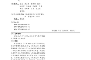 AChE/Ag-N/F/TiO2NTs光电化学生物传感器及其制备方法和应用