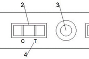 试剂检测盒
