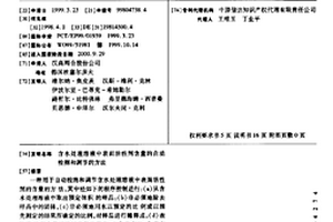 含水处理溶液中表面活性剂含量的自动检测和调节的方法