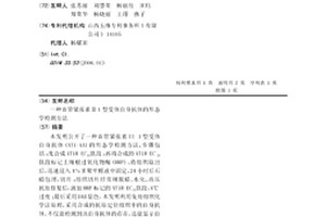 血管紧张素Ⅱ1型受体自身抗体的形态学检测方法