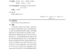 LRRC55基因甲基化定量检测方法