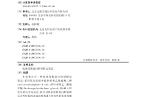 低密度脂蛋白胆固醇定量法