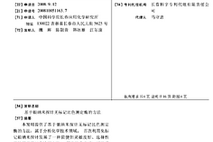 基于银纳米探针无标记比色测定酶的方法