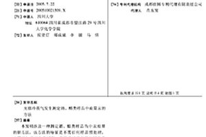 光致冷蒸气发生测定酒、醋类样品中痕量汞的方法