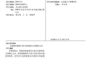 血清缺血修饰白蛋白的游离钴定量测定方法