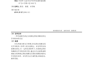 用液相色谱法分离测定鲁拉西酮及其光学异构体的方法