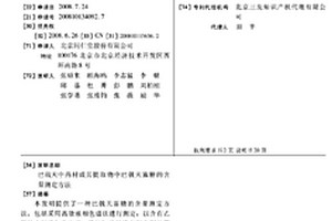 巴戟天中药材或其提取物中巴戟天寡糖的含量测定方法