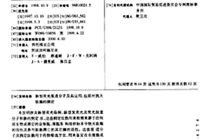 新型荧光报道分子及其应用,包括对胱天肽酶的测定