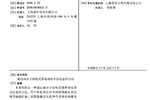 通过画分子结构式图查询化学品信息的方法