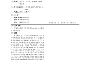 自发光材料用于化学发光Western blot的用途及其组合物