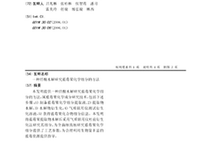 经酸水解研究蓝莓果化学组分的方法