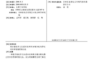 基于强化学习自适应比例积分微分配电静止同步补偿器控制方法