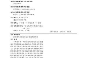 控制臭味控制化学品添加速率的方法