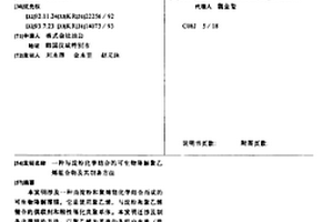 与淀粉化学结合的可生物降解聚乙烯组合物及其制备方法