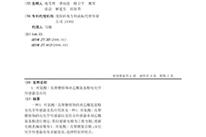 L-丝氨酸/壳聚糖修饰对乙酰氨基酚电化学传感器及应用