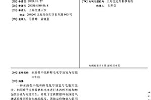 水溶性不饱和醇电化学加氢与电能共生法