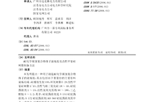 耐化学腐蚀复合绝缘子混炼胶及改性甲基硅树脂制备方法