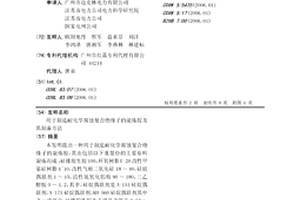 用于制造耐化学腐蚀复合绝缘子的混炼胶及其制备方法