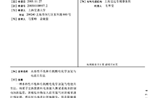 水溶性不饱和有机酸电化学加氢与电能共生法