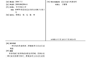 可视化快速检测三聚氰胺的方法及其试剂盒