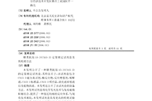 糖类抗原15-3(CA15-3)定量测定试剂盒及其检测方法