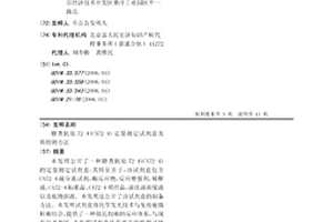 糖类抗原72-4(CA72-4)定量测定试剂盒及其检测方法