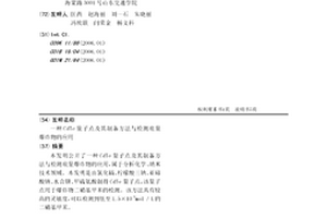 CdTe量子点及其制备方法与检测痕量爆炸物的应用