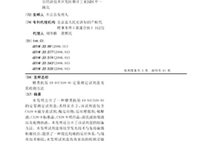 糖类抗原19-9(CA19-9)定量测定试剂盒及其检测方法