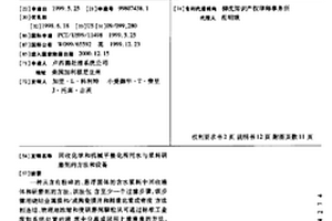 回收化学和机械平整化所用水与浆料研磨剂的方法和设备