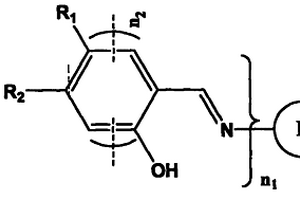 一类席夫碱化合物及其检测苯胺类化合物的方法