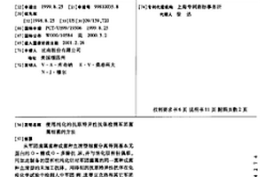 使用纯化的抗原特异性抗体检测军团菌属细菌的方法