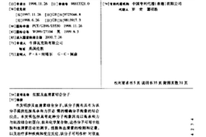 组胺及血清素结合分子