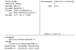 亚麻与LYOCELL纤维混纺织物的染整工艺