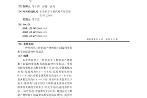 利用化工醇的副产物树脂C制备的聚氨酯发泡保温材料及制法