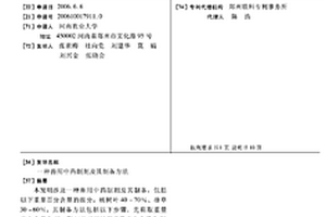 兽用中药制剂及其制备方法