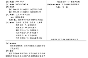 得自碳化物的碳、含其的冷阴极用发射体及电子发射装置