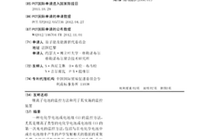 锂离子电池的监控方法和用于其实施的监控装置