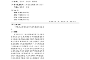 长程表面等离子体共振传感器及制备方法