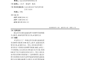 确定饮用水强化混凝处理中溶解性有机物最大去除率、混凝剂投药量及出水pH值的方法