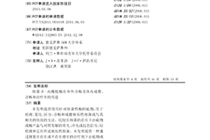 细菌β-内酰胺酶在体外诊断及体内成像、诊断和治疗中的用途