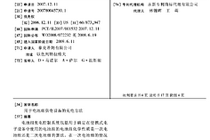 用于电池组供电设备的充电方法