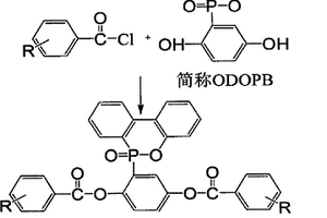 含磷酰杂菲小分子酯类化合物(ODOPB-DBC)及其合成工艺