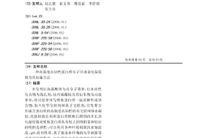 高强度高韧性蛋白质分子印迹杂化凝胶膜及其制备方法